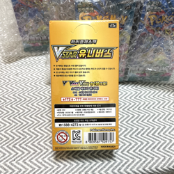 Pokemon TCG Korean High Class VStar Universe (s12a) Booster Box Shrink Sealed UK - Image 3
