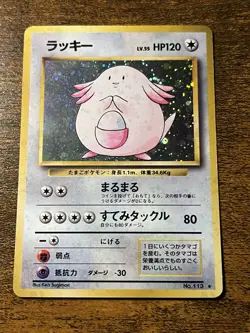 Chansey No. 113 Rare Holo Base Set Pokemon Japanese - Image 1