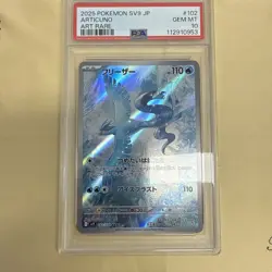 1704 2025 Pokemon Battle Partners Japanese SV9 #102/100 Articuno Art Rare PSA 10 - Image 1