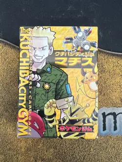 Pokemon OPENED JAPANESE Lt. Surge Kuchiba City Gym Theme Deck!! GREAT!! - Image 2