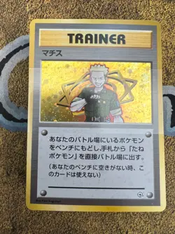 Pokemon OPENED JAPANESE Lt. Surge Kuchiba City Gym Theme Deck!! GREAT!! - Image 4