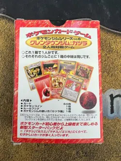 Pokemon OPENED JAPANESE Blaine Guren Town Gym Theme Deck!! GREAT!! - Image 3