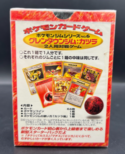 Pokemon FACTORY SEALED JAPANESE Blaine Guren Town Gym Theme Deck!! - Image 2