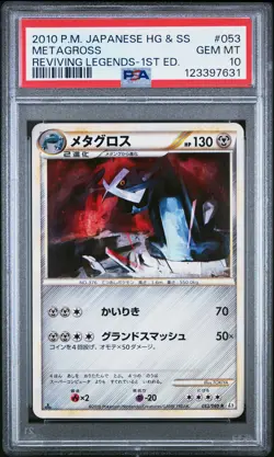 PSA 10 - Metagross 053/080 L2 Reviving Legends 1st Edition - Pokemon - Image 1