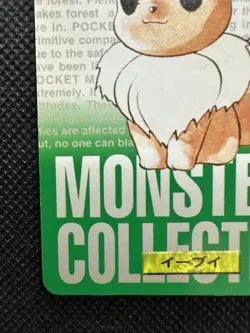 Pokemon Eevee Carddass No. 133 Green 1996 BANDAI Nintendo Japanese card - Image 5