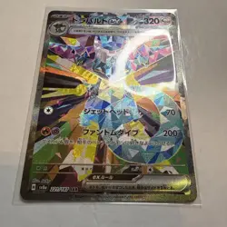 Pokemon TCG Dragapult EX Holo Card 221/187 Terastal Festival Ex Japanese NM - Image 3