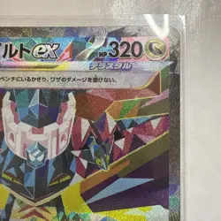 Pokemon TCG Dragapult EX Holo Card 221/187 Terastal Festival Ex Japanese NM - Image 5