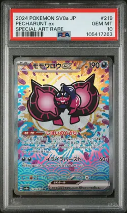 PSA 10 Pecharunt ex SAR 219/187 sv8a Terastal Festival Japanese Pokemon Card - Image 1