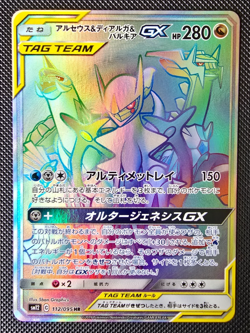 Pokemon Card Japanese Arceus & Dialga & Palkia GX HR 112/095 sm12 - M/NM - Image 1