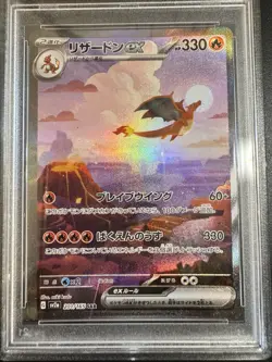 2023 POKEMON JP SV2a #201/165 CHARIZARD EX SPECIAL ART RARE HOLO PSA 10 GEM MT - Image 3