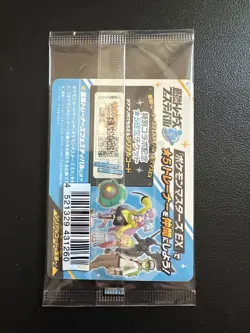 Carta Pokemon Wattrel di Kissara (SV-P 232) JAP Sealed Promo Battle Partners - Image 2