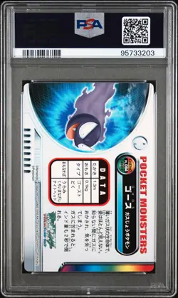PSA 10 Gastly 094 Pokemon 2004 Carddass Pokemon Zukan Zukancard - Image 2