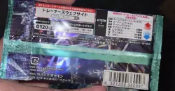 Pokemon Stellar Miracle Japanese Booster Packs Lot Of 15 Packs SEALED NEW - Image 2