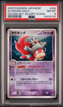 2005 Pokemon Japanese Slowking Holo Golden Sky Silvery Ocean 042/106 PSA 8 - Image 1
