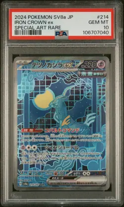 2024 POKEMON JPN SV8A-TERASTAL FEST EX SPECIAL ART RARE IRON CROWN EX PSA 10 - Image 1