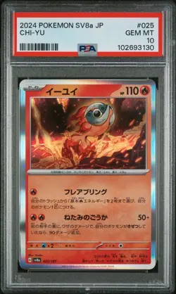 Chi-Yu 025/187 Holo Terastal Festival ex Japanese PSA 10 - Image 1