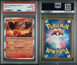Chi-Yu 025/187 Holo Terastal Festival ex Japanese PSA 10 - Image 3