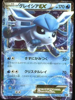Glaceon EX 020/171 Pokemon Card The Best of XY Japanese - Image 1