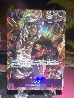 King (Parallel) OP01-096 SR ROMANCE DAWN - ONE PIECE Card Game Japanese NM Holo - Image 1