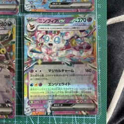 Pokemon Card Set X9 Terestal Festival /187 EX Japanese Prismatic Evolutions MINT - Image 5