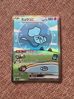 Mew ex SAR 347/190 SV4a Shiny Treasure 2023 Pokemon Card Japanese Alt Art 221 - Image 1