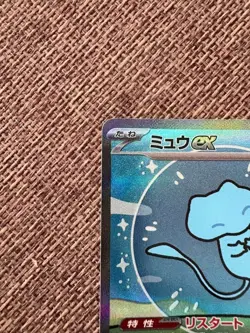 Mew ex SAR 347/190 SV4a Shiny Treasure 2023 Pokemon Card Japanese Alt Art 221 - Image 2