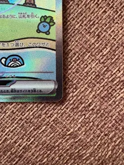 Mew ex SAR 347/190 SV4a Shiny Treasure 2023 Pokemon Card Japanese Alt Art 221 - Image 5