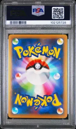 2016 Pokemon Japanese 1st Ed DREAM SHINE- MAGEARNA HOLO #030 - PSA 10 - Image 2