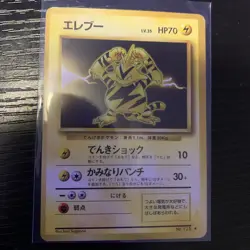 ELECTABUZZ - No. 125 - Japanese Base Set - Pokemon Card - Rare - NM/LP - Image 1