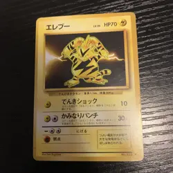ELECTABUZZ - No. 125 - Japanese Base Set - Pokemon Card - Rare - NM/LP - Image 2