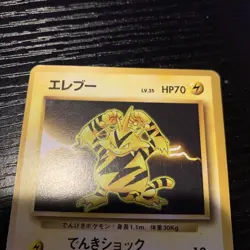 ELECTABUZZ - No. 125 - Japanese Base Set - Pokemon Card - Rare - NM/LP - Image 3