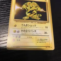 ELECTABUZZ - No. 125 - Japanese Base Set - Pokemon Card - Rare - NM/LP - Image 4