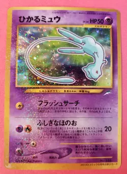 Shining Mew CoroCoro Comics Promo No.151 Holo Japanese Pokemon Card #5 - Image 1