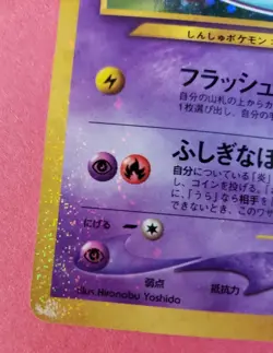 Shining Mew CoroCoro Comics Promo No.151 Holo Japanese Pokemon Card #5 - Image 3