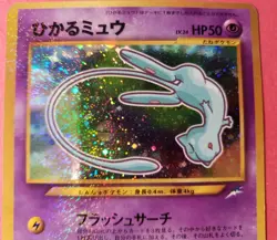 Shining Mew CoroCoro Comics Promo No.151 Holo Japanese Pokemon Card #5 - Image 4