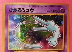 Shining Mew CoroCoro Comics Promo No.151 Holo Japanese Pokemon Card #5 - Image 5
