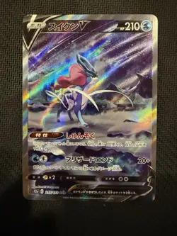 Pokemon TCG - Suicune V (215/172) - SAR - s12a (JP) - VSTAR Universe - US SELLER - Image 1