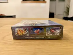 Pokemon Blue Sky Stream S7R Booster Box (Japanese) Factory Sealed - Brand New - Image 3