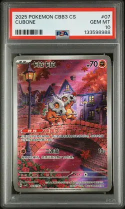 2025 POKEMON SIMPLIFIED CHINESE CBB3 C-GEM PACK VOL 3 #07 CUBONE PSA 10 - Image 1