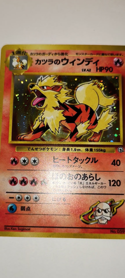 👀 VIDEO Blaine's Arcanine Pokemon Japanese 59 Gym Challenge Holo SWIRL TAIL - Image 2