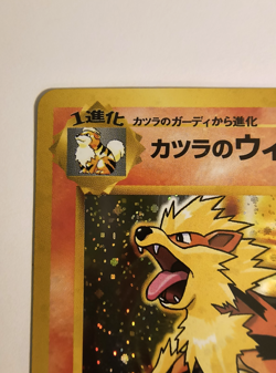 👀 VIDEO Blaine's Arcanine Pokemon Japanese 59 Gym Challenge Holo SWIRL TAIL - Image 3