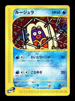 [MP] Jynx Japanese Expedition Base Set 037/128 Pokemon A - Image 1