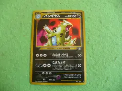 japanese Neo2 Tyranitar Holo Pokemon card/new and mint!! - Image 1
