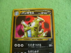 japanese Neo2 Tyranitar Holo Pokemon card/new and mint!! - Image 2