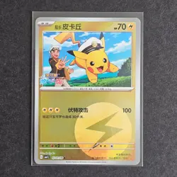 Pokemon TCG | Chinese Horizons Gem Pack Volume 1 | Choose Your Card! - Image 2