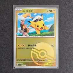 Pokemon TCG | Chinese Horizons Gem Pack Volume 1 | Choose Your Card! - Image 3