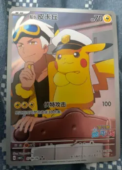 Pokemon TCG Chinese exclusive Horizon Captain Pikachu CBB1C 07 09 Holo Card - Image 1