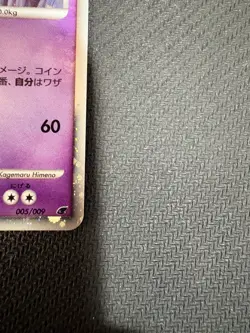 Giratina 005/009 LP 11th Movie Commemoration Japanese Pokemon Card TCG NM/EX - Image 4