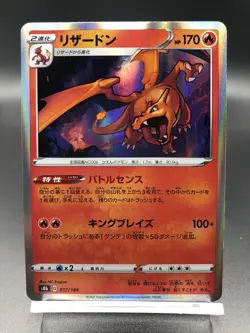 Pokemon Card Japanese Charizard 017/184 S8b VMAX Climax HOLO Sword & Shield - Image 1