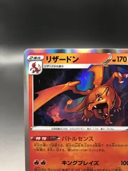 Pokemon Card Japanese Charizard 017/184 S8b VMAX Climax HOLO Sword & Shield - Image 2